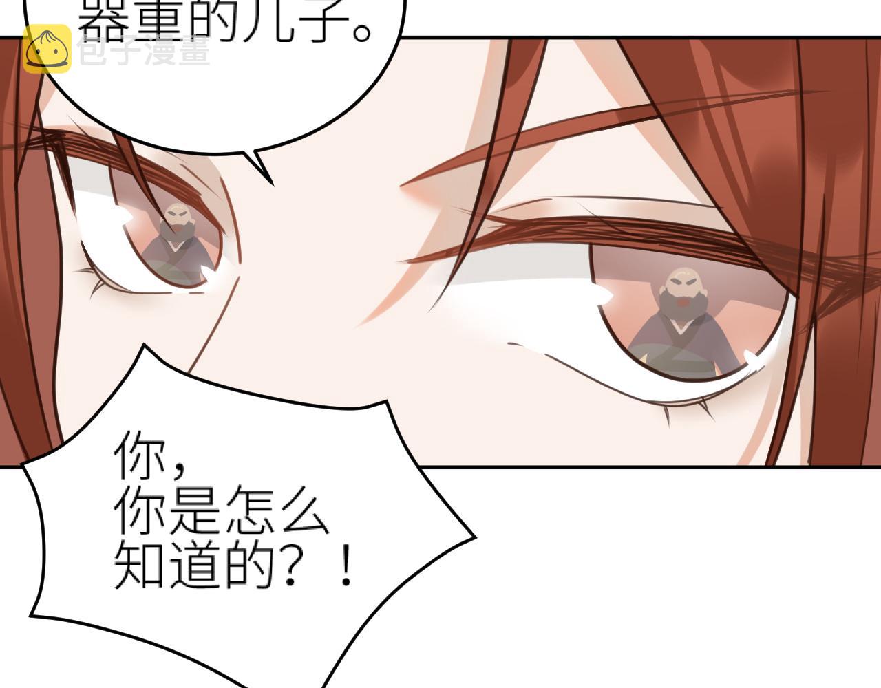 第77话：猜猜我是谁？！28