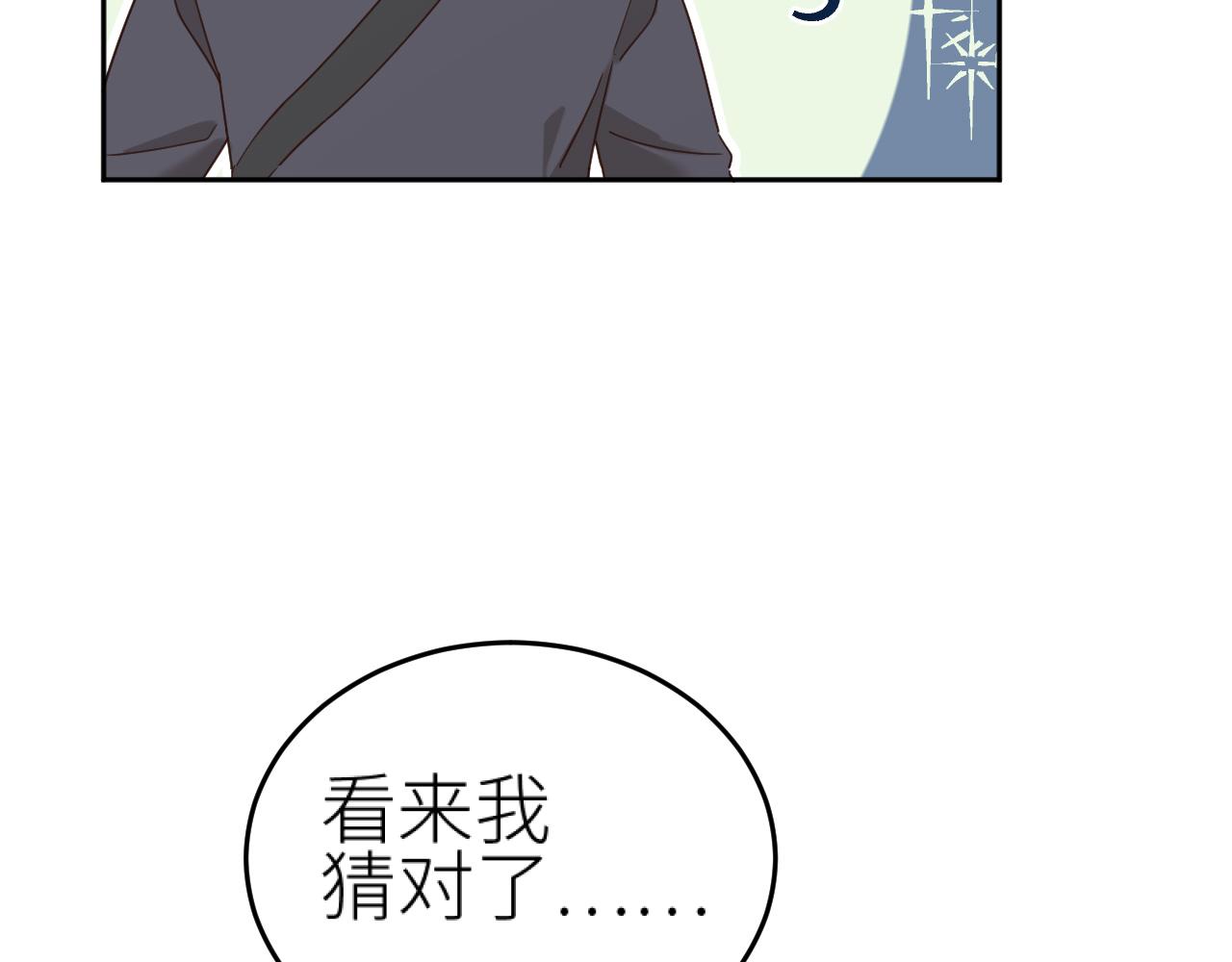 第77话：猜猜我是谁？！33