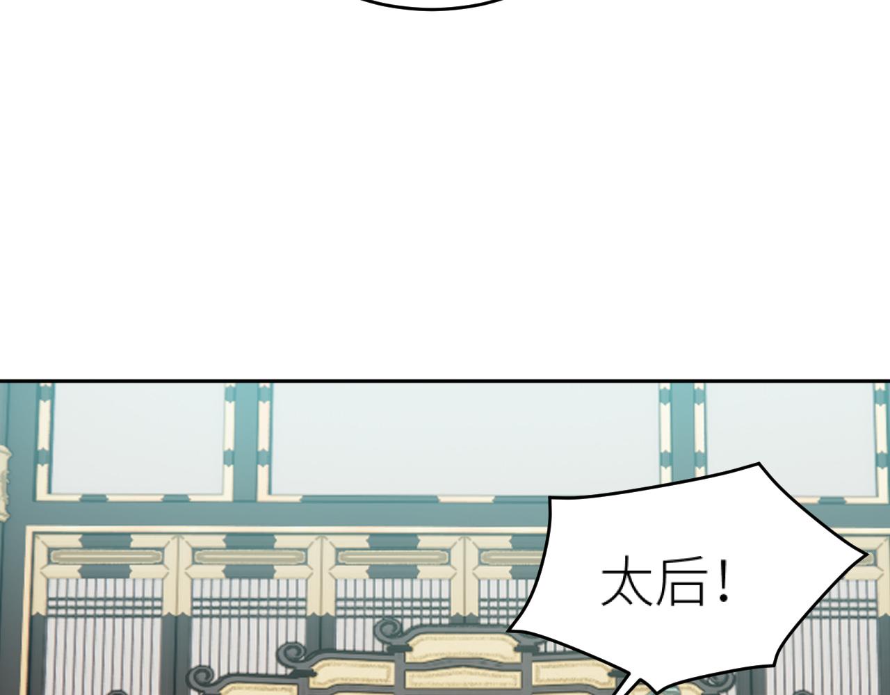 第77话：猜猜我是谁？！90