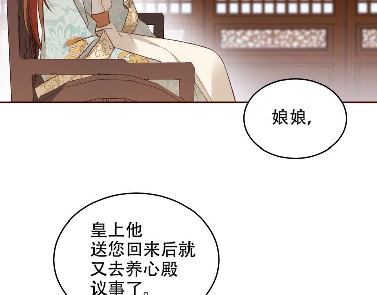 第26话 许为容入宫54