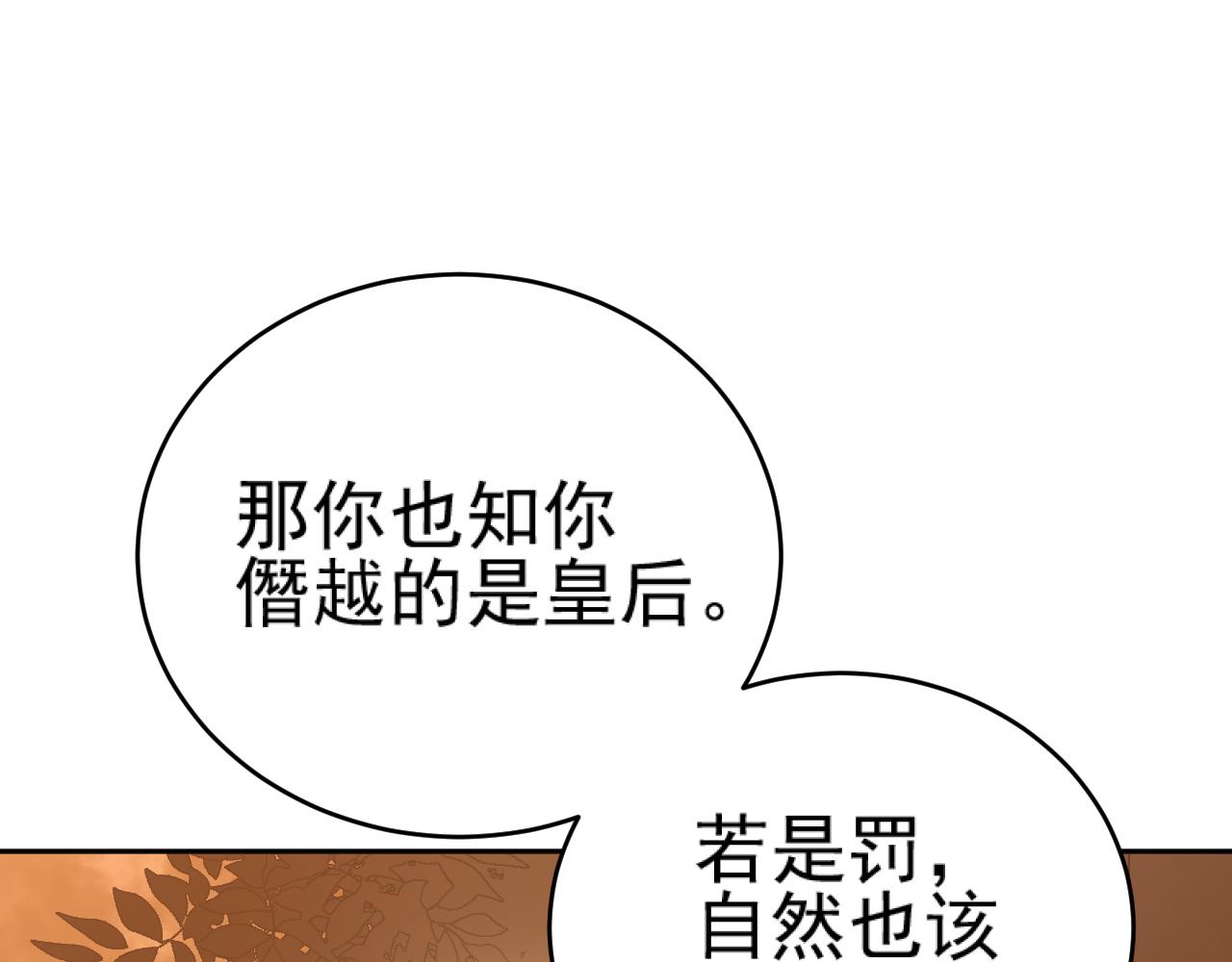 第88话：贤妃的愤怒59