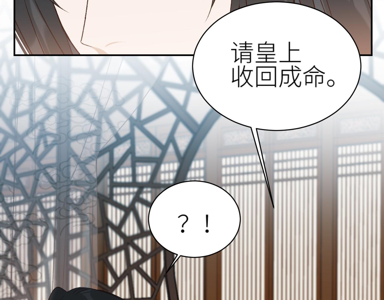 第61话：能不能不想别人？！59