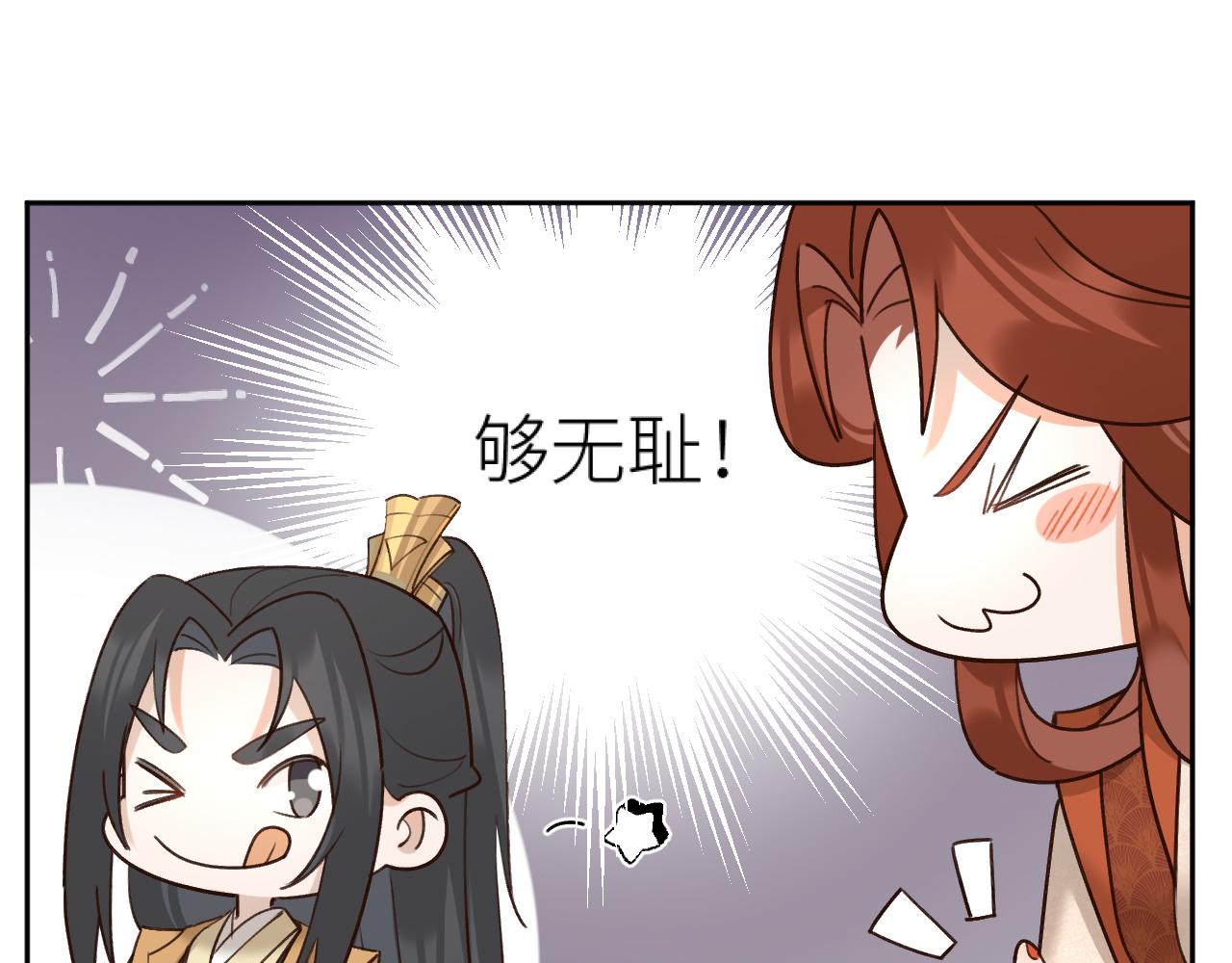 第93话：皇帝霸气护妻36