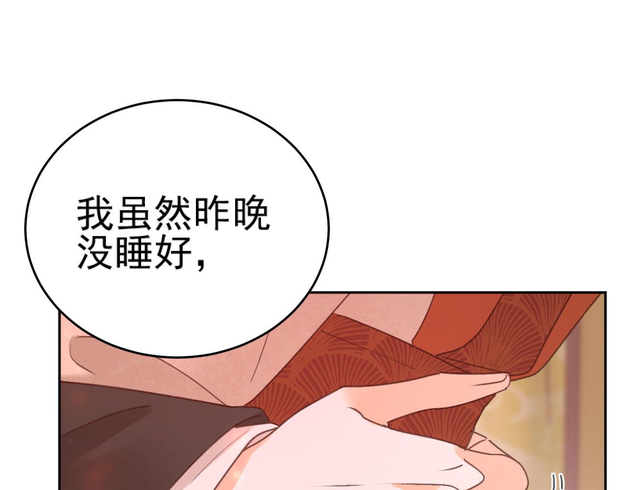 第91话：蓁蓁有喜了？62