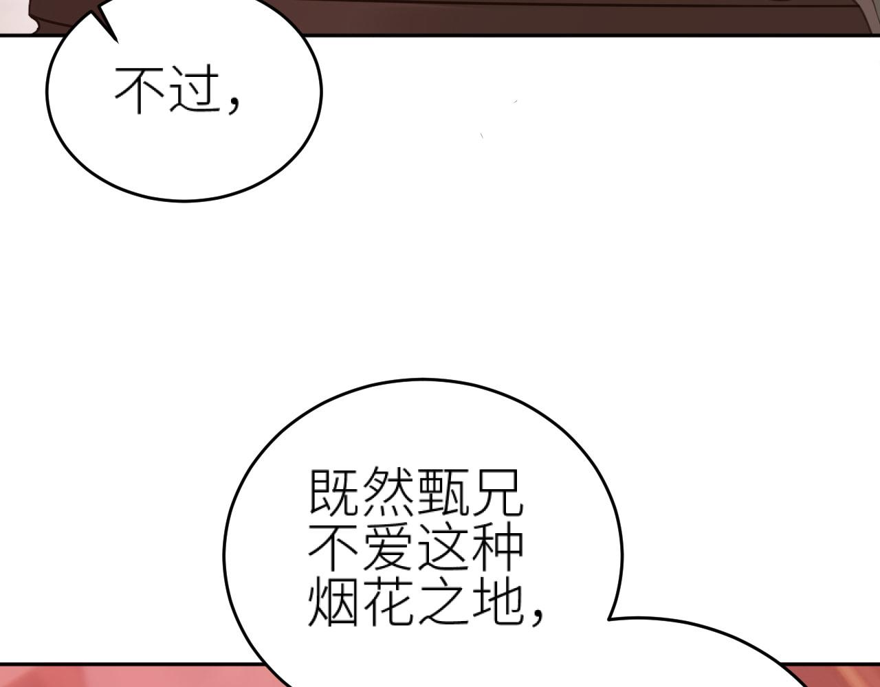 第72话：皇后逛青楼67