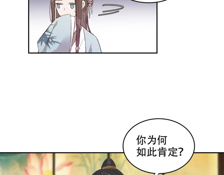 第24话 皇后断案70
