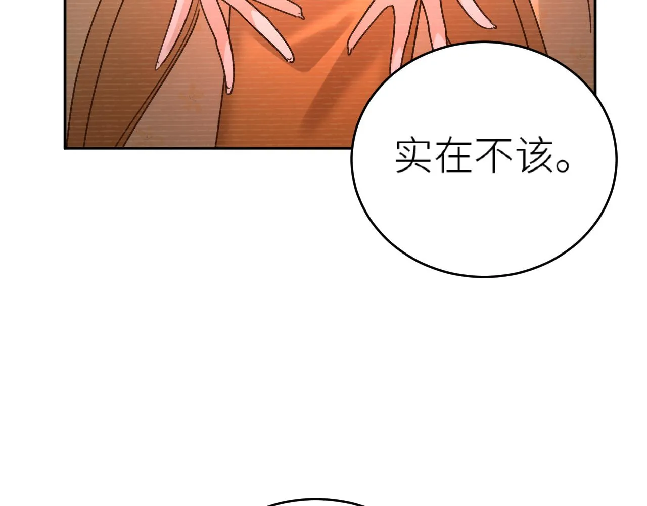 第115话：解蛊 完结篇（上）65