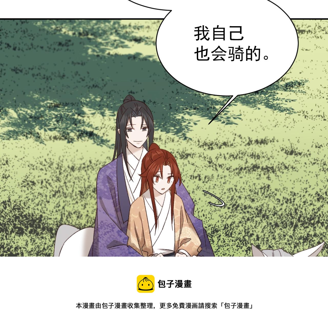 第66话：独处？！32