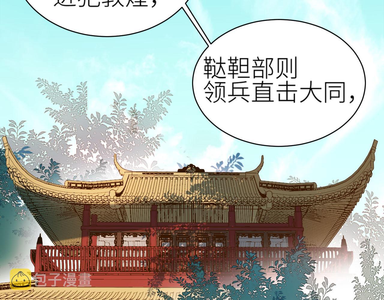 第60话：皇后你别闹！5