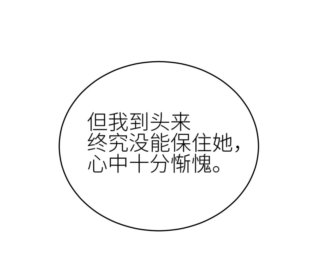 第74话：皇后不生气了？！54