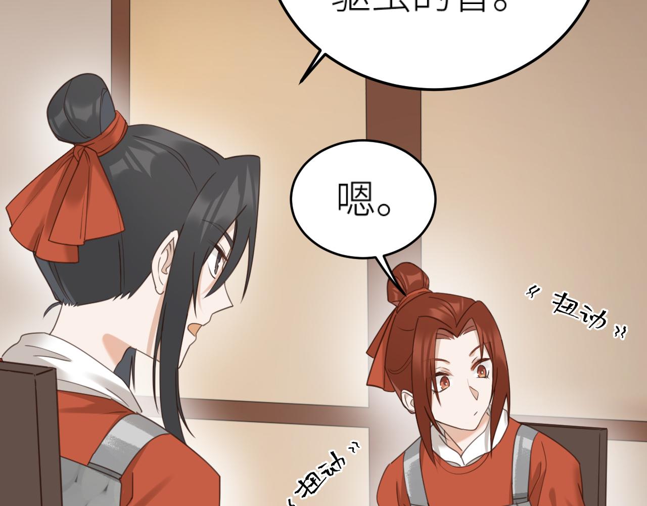 第75话：皇后自己跑掉了？！15