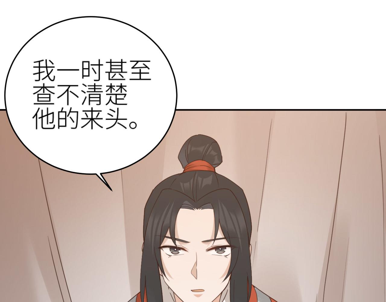 第74话：皇后不生气了？！30