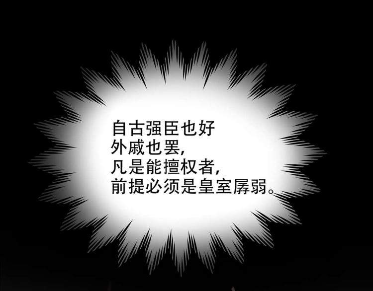 第14话 皇后的无奈57