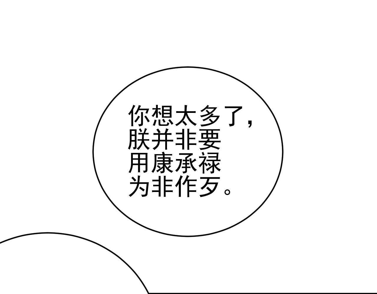 第51话：帝王之心50
