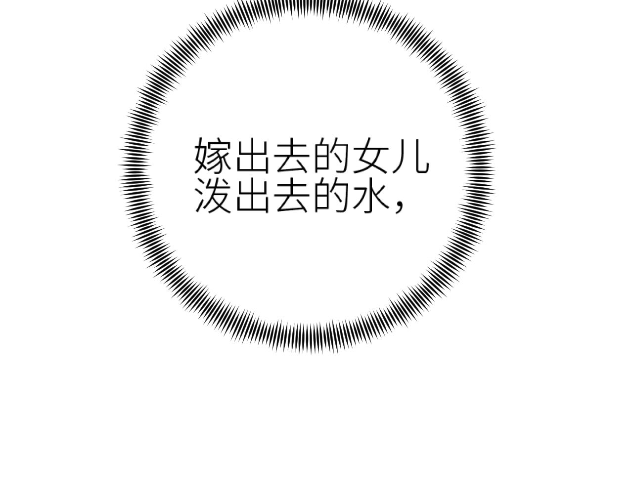 教女无方88
