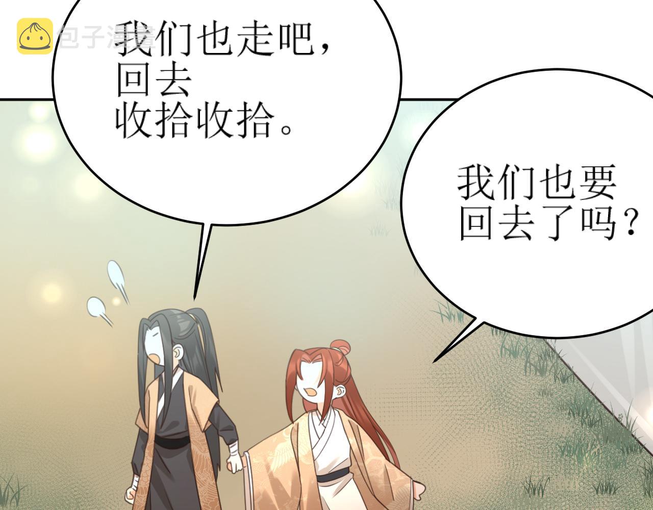 第83话：你可不能过河拆桥？！97