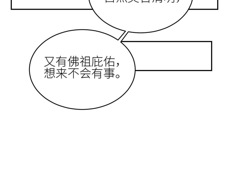第43话：信任与猜忌？53