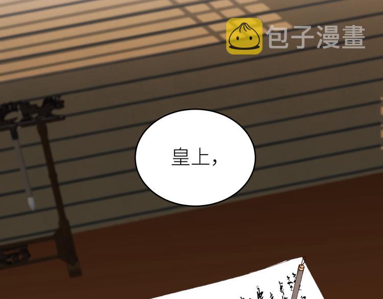 第37话：皇上大吃飞醋39