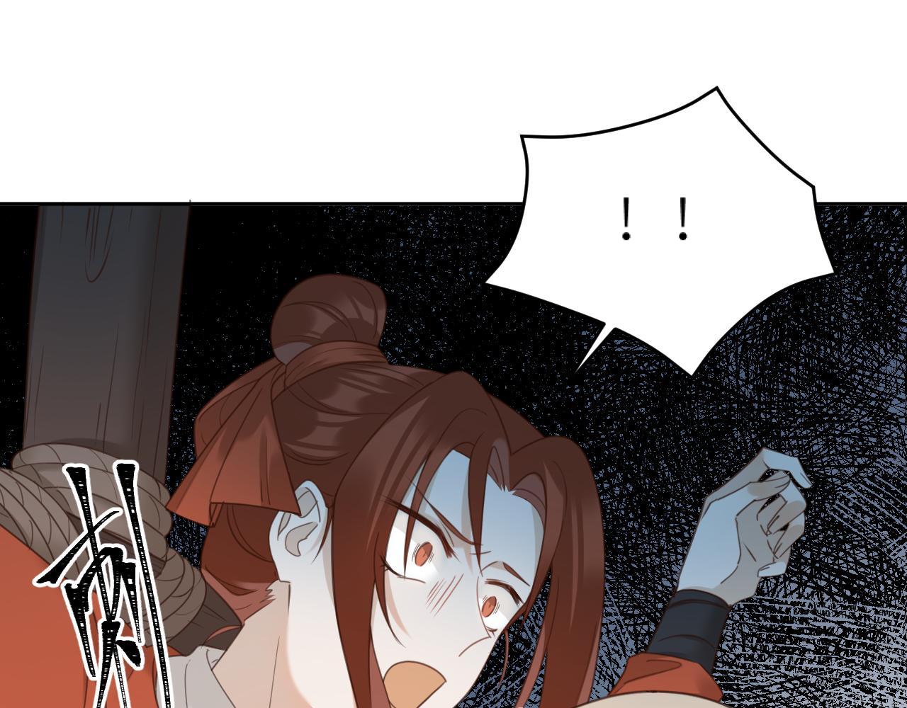 第76话：皇后被抓了？！107