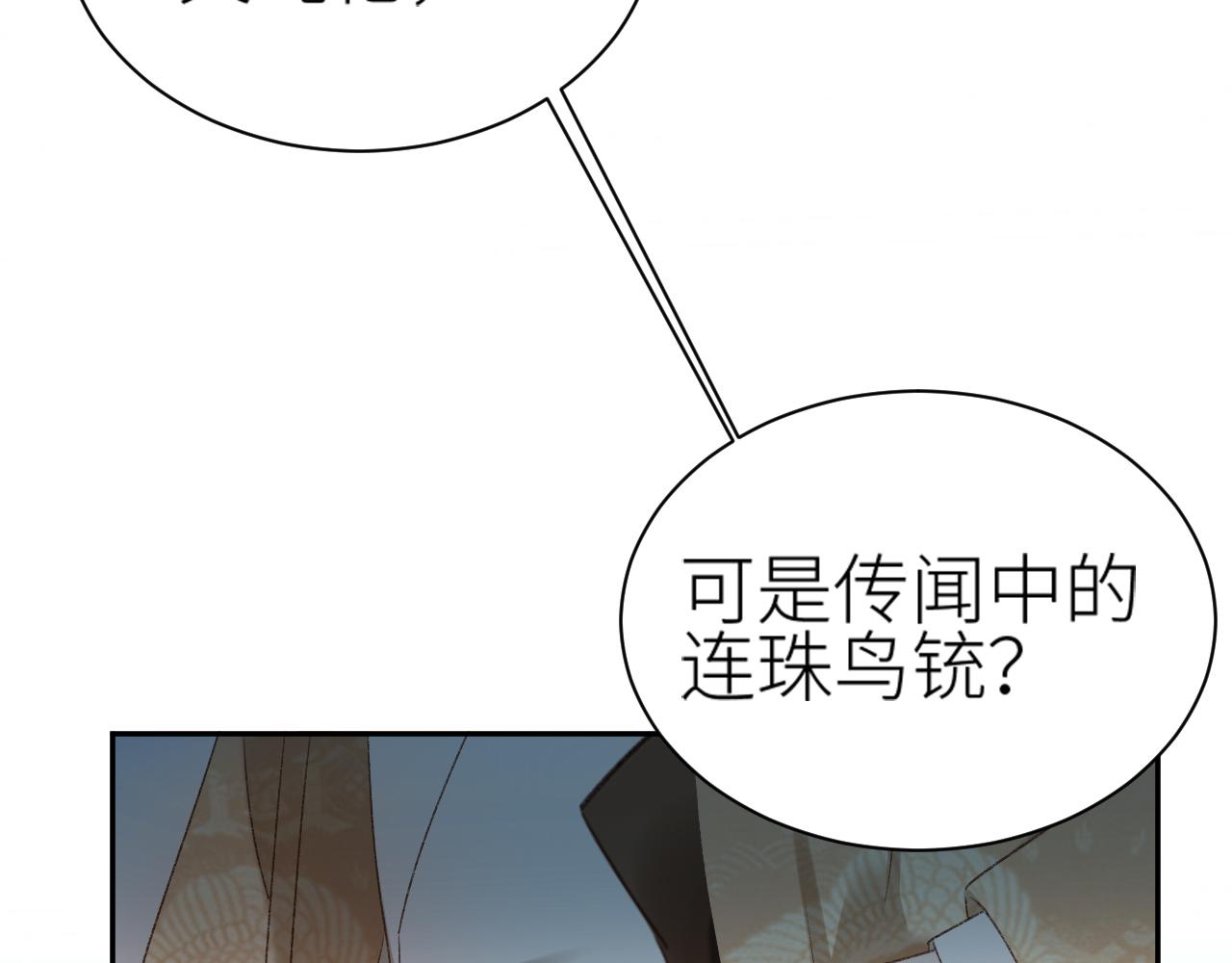第65话：皇后你给我站住～43