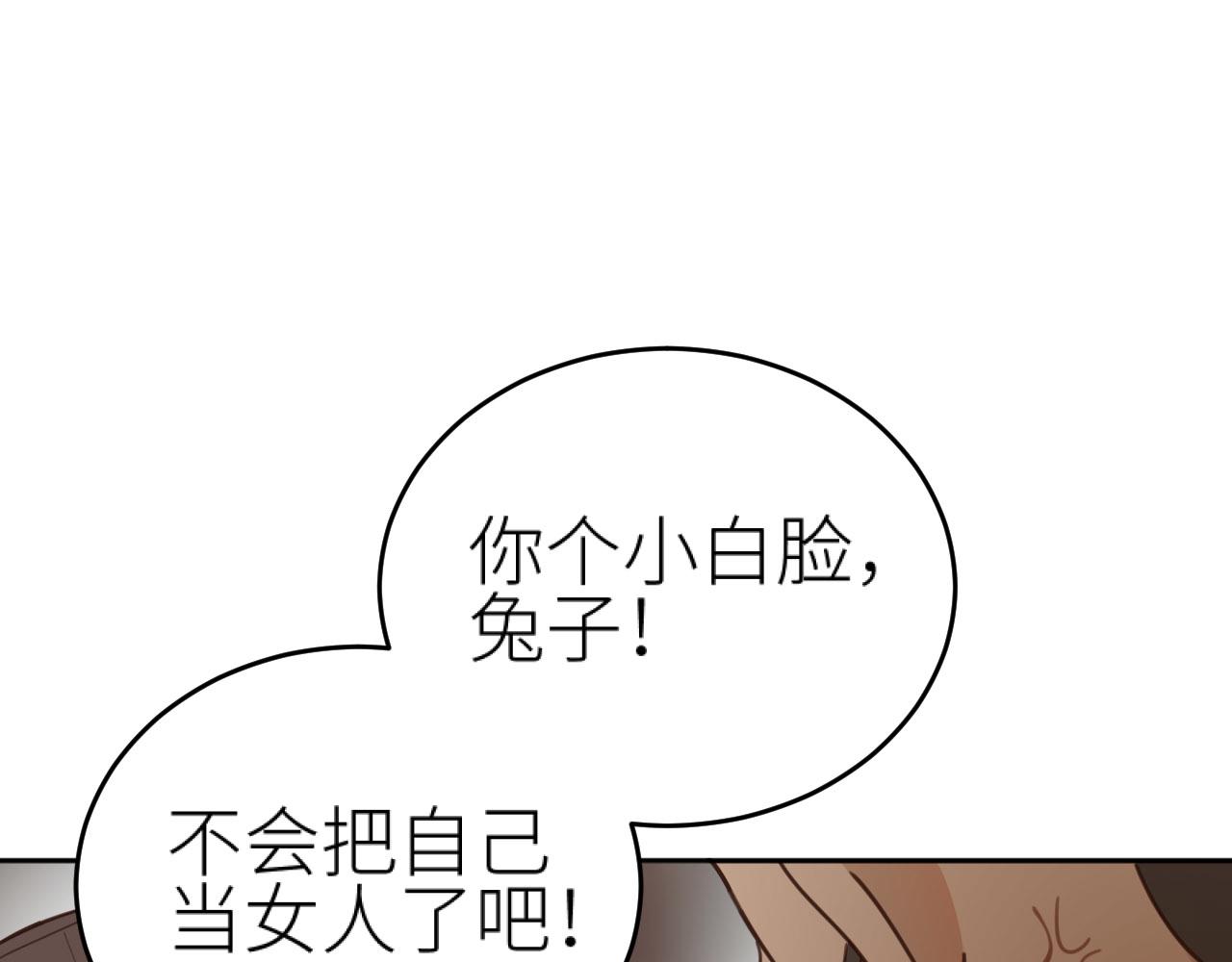 第76话：皇后被抓了？！98
