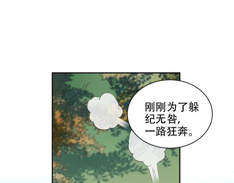 第17话 围猎83