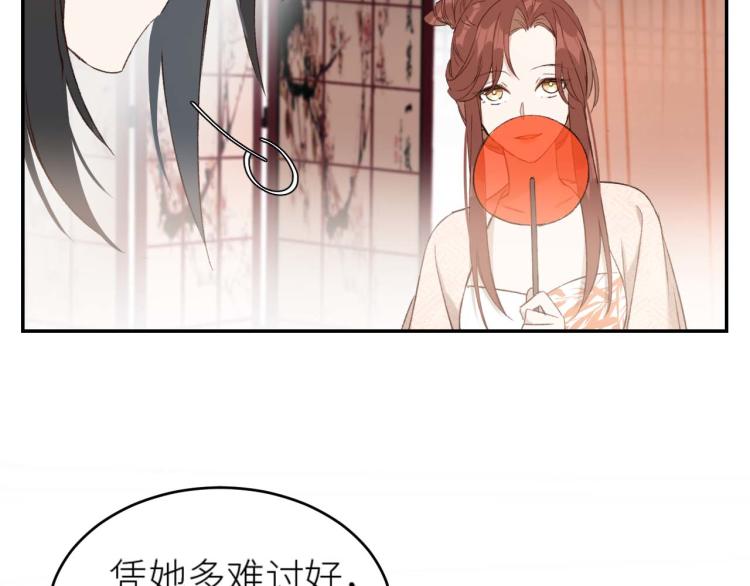 第38话：皇上说我要她！69