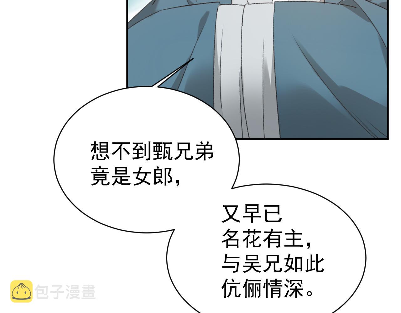 第66话：独处？！14