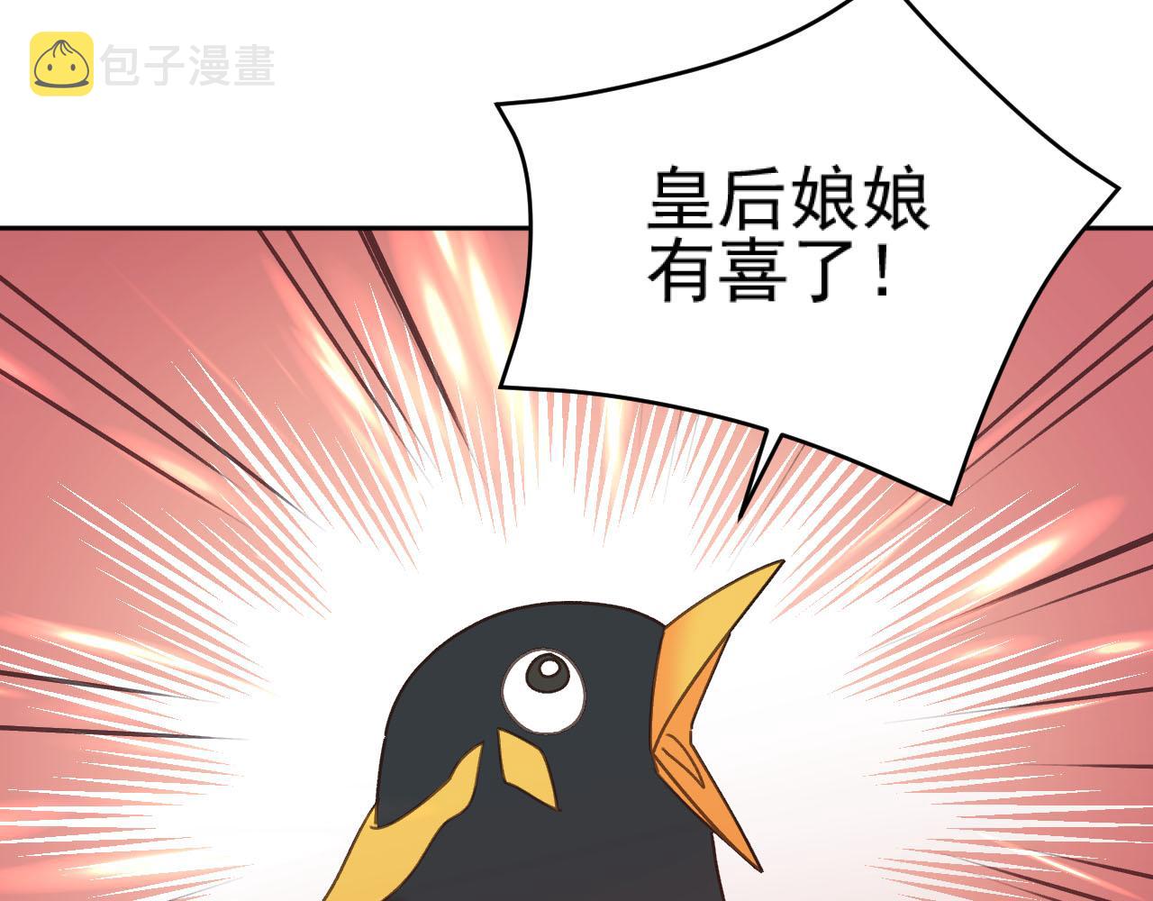 第91话：蓁蓁有喜了？83