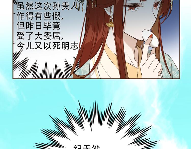 第25话 皇帝好看？36