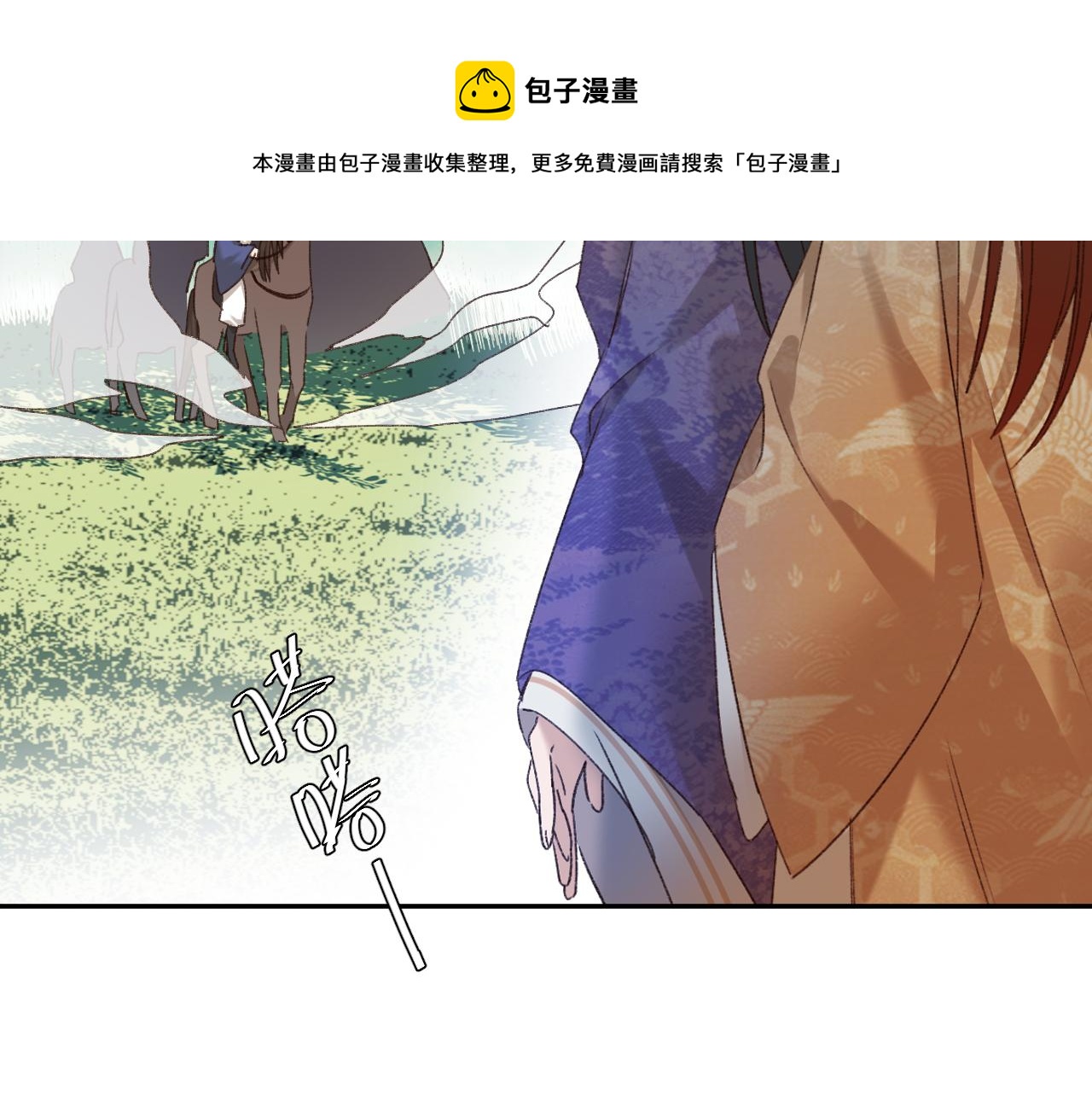 第66话：独处？！76