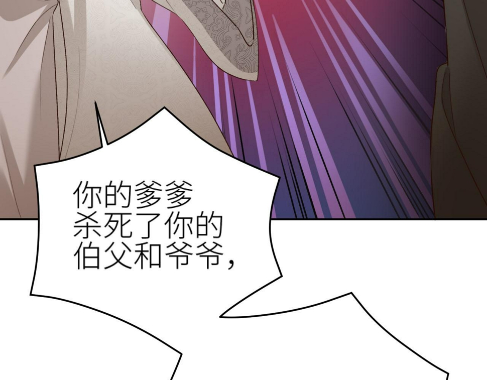 第107话：江山还是美人68