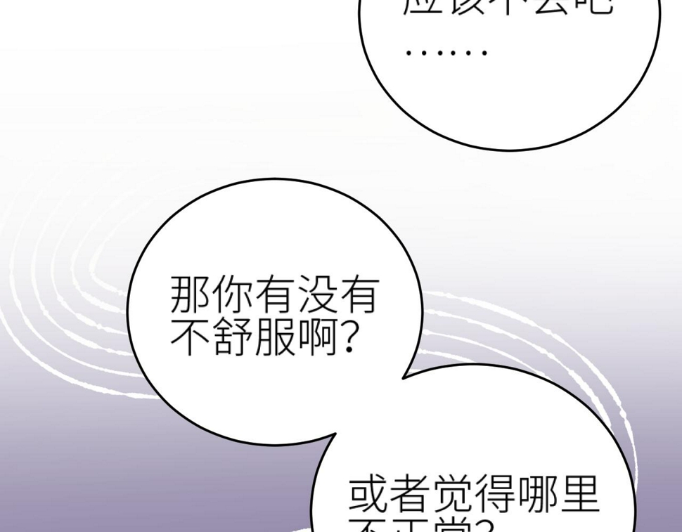 第111话：桃花蛊11