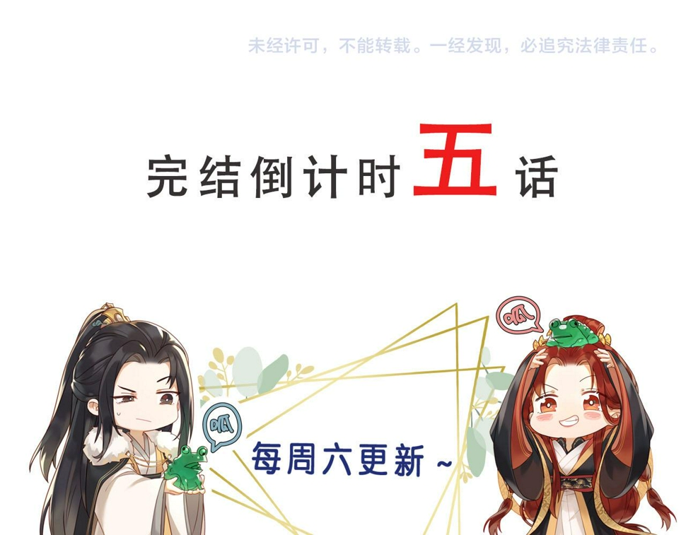 第110话：离忧离忧112