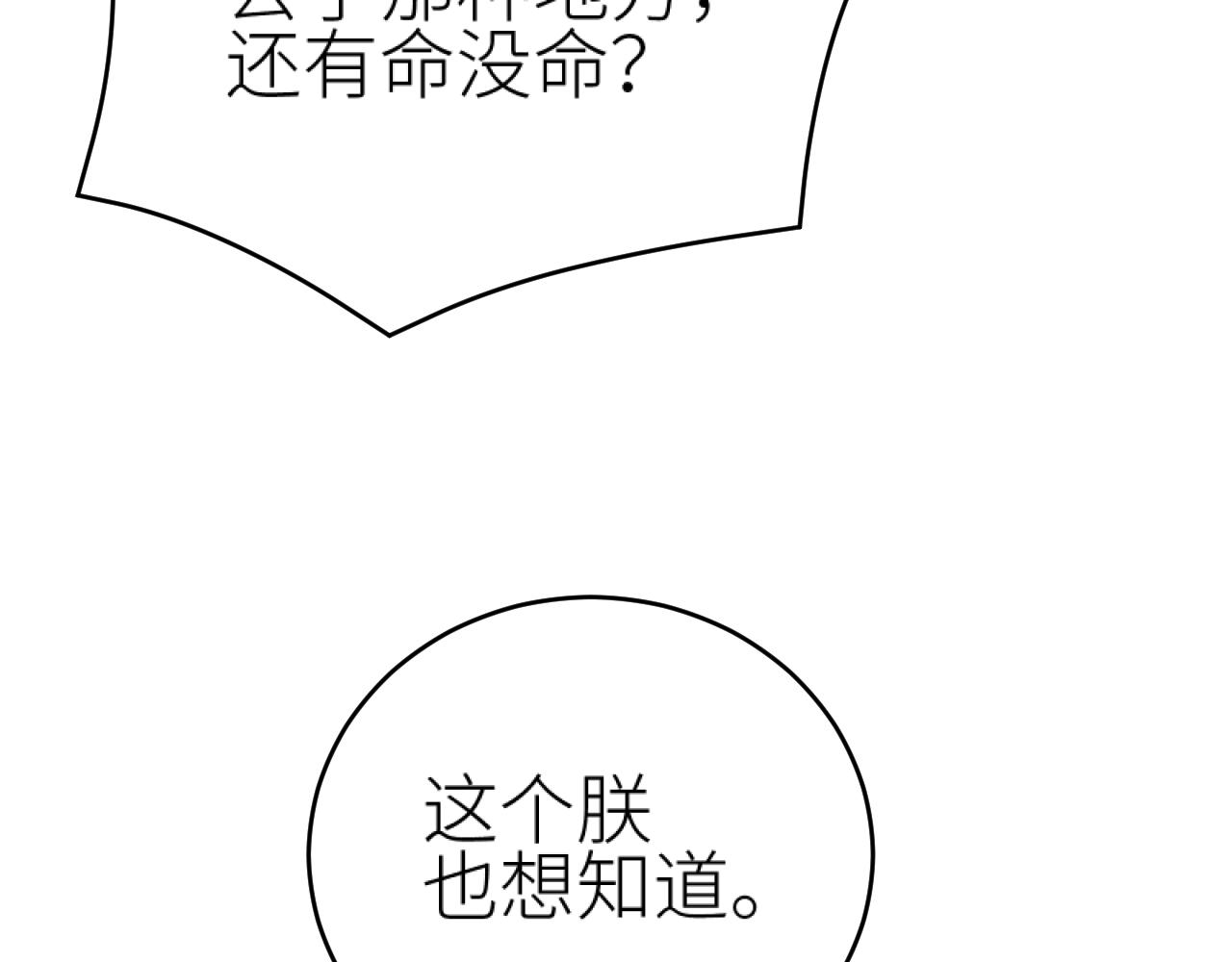 第93话：皇帝霸气护妻48