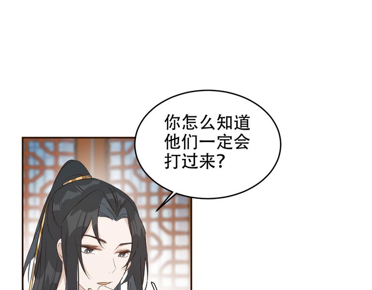 第25话 皇帝好看？69
