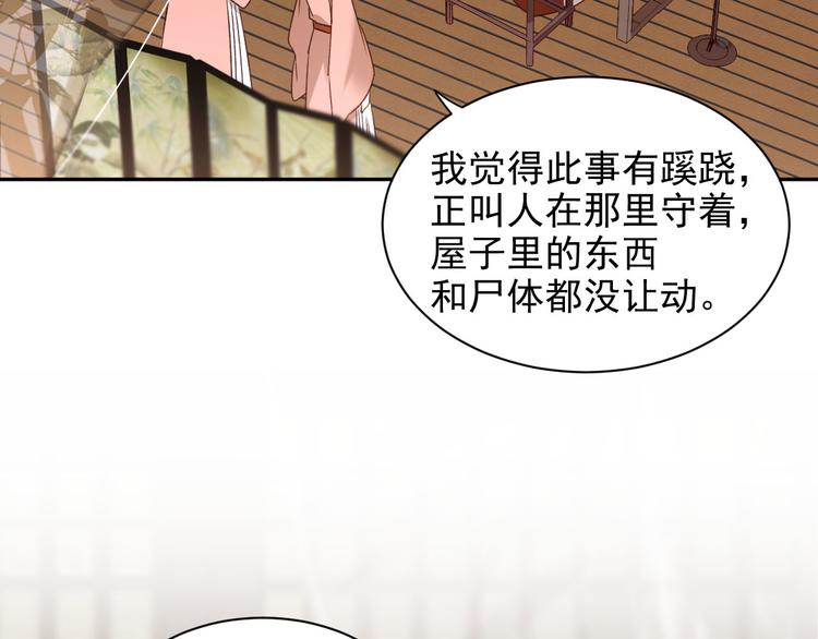 第7话 月饼有毒～71