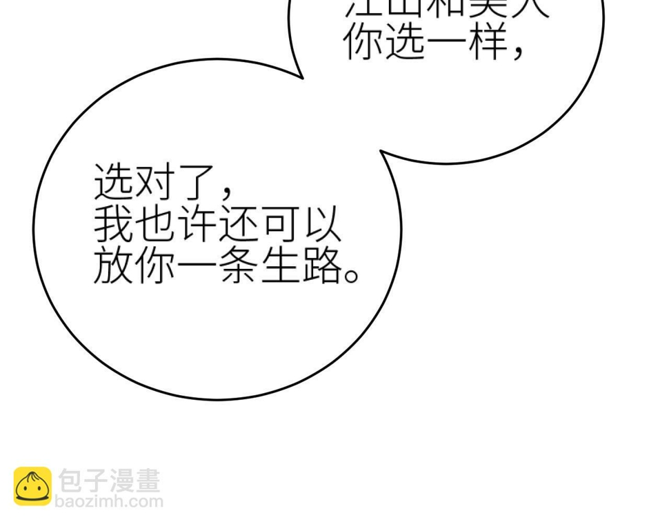 第107话：江山还是美人82