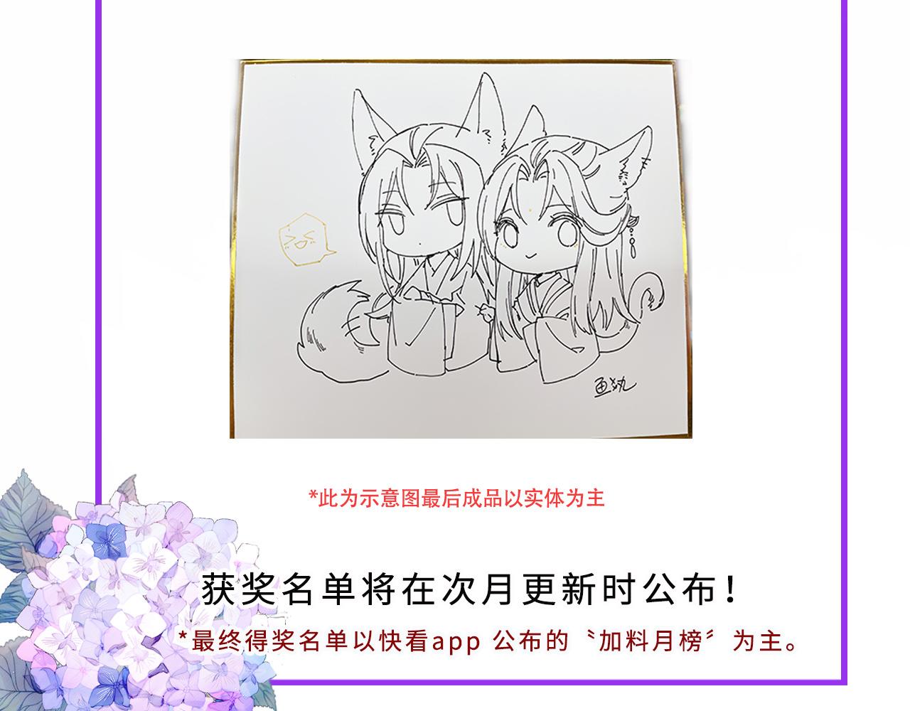 第54话：皇上出手整肃后宫103