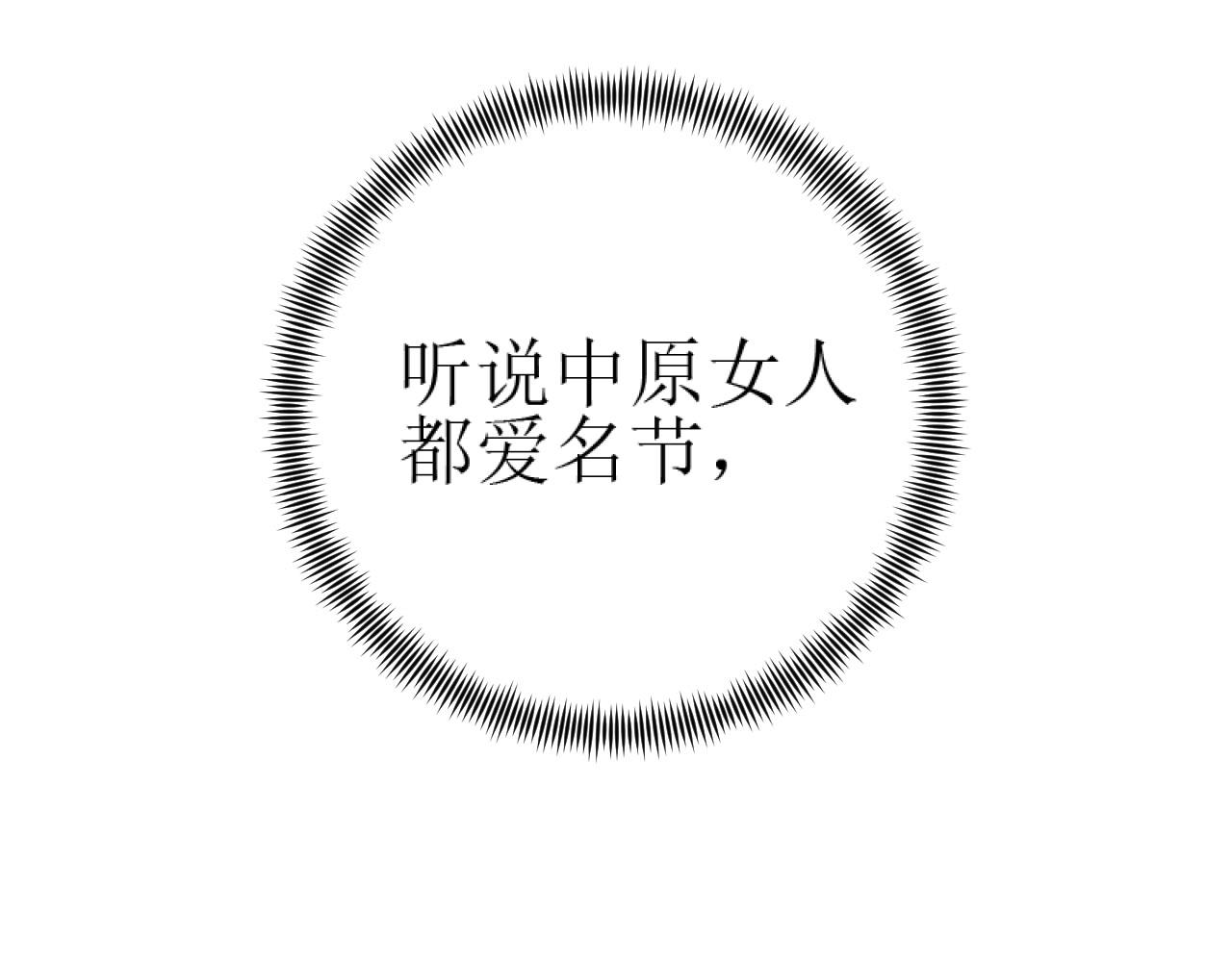 第81话：危险！身处险境！？15