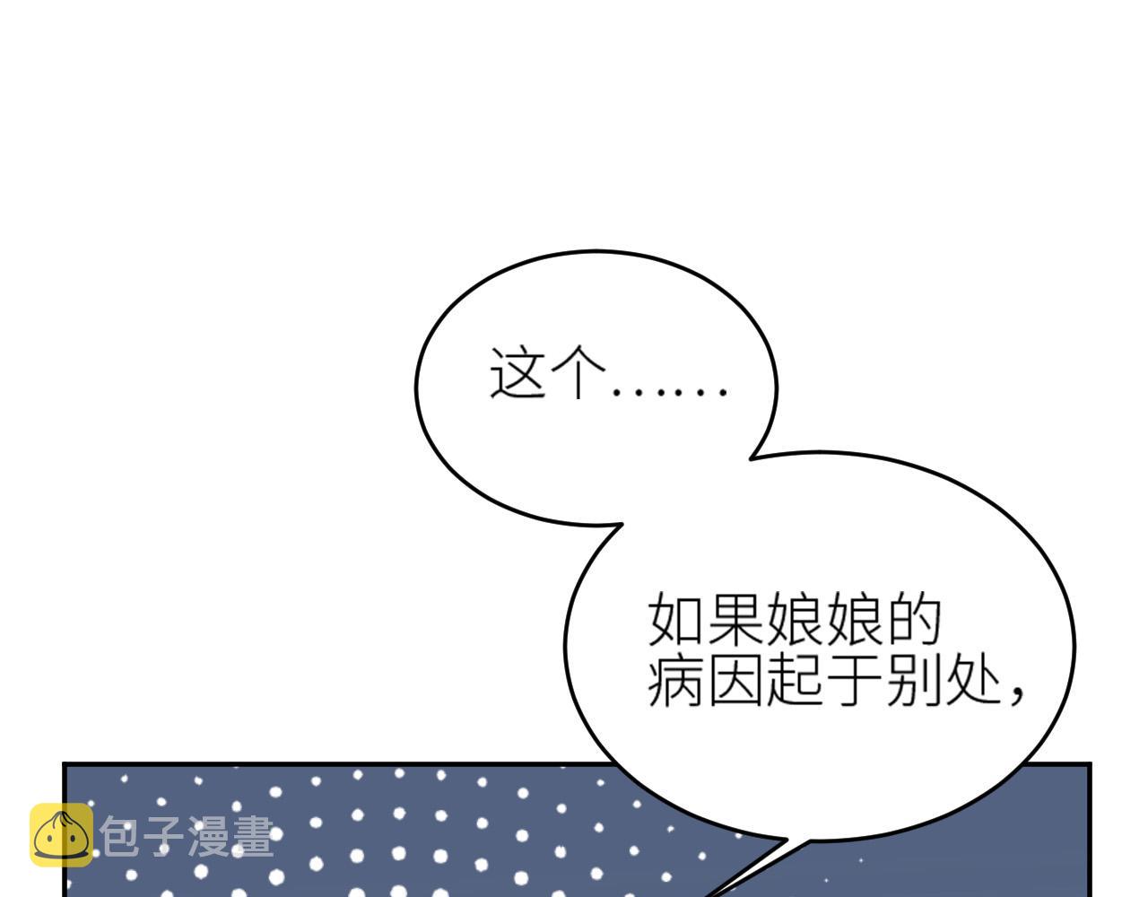 第57话：皇后中毒53