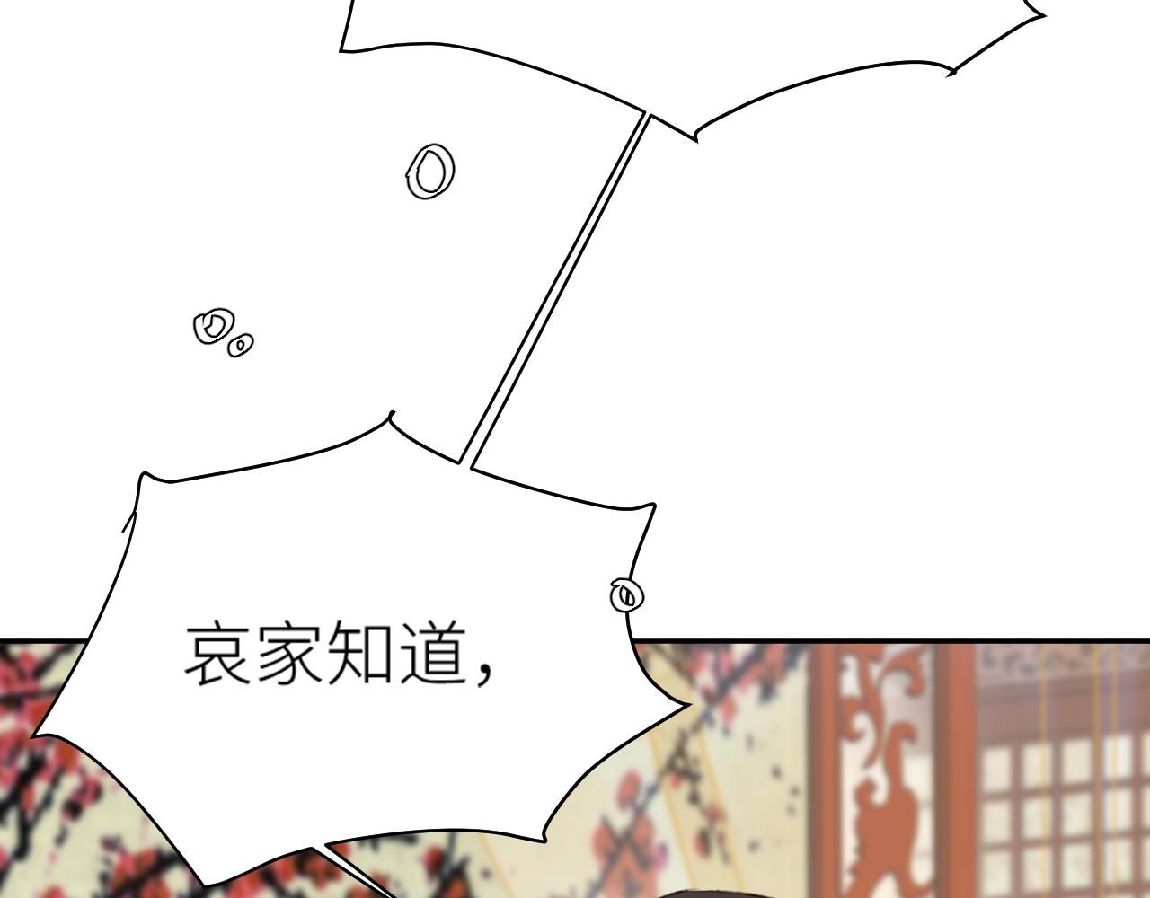 第63话：皇后跑出宫！？90