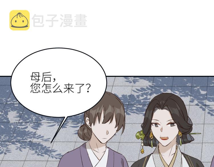 第42话：太后总想陷害我？56
