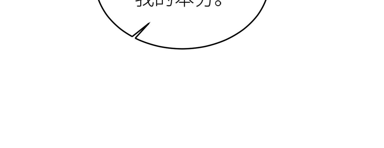 第55话：皇上, 我有病？！24