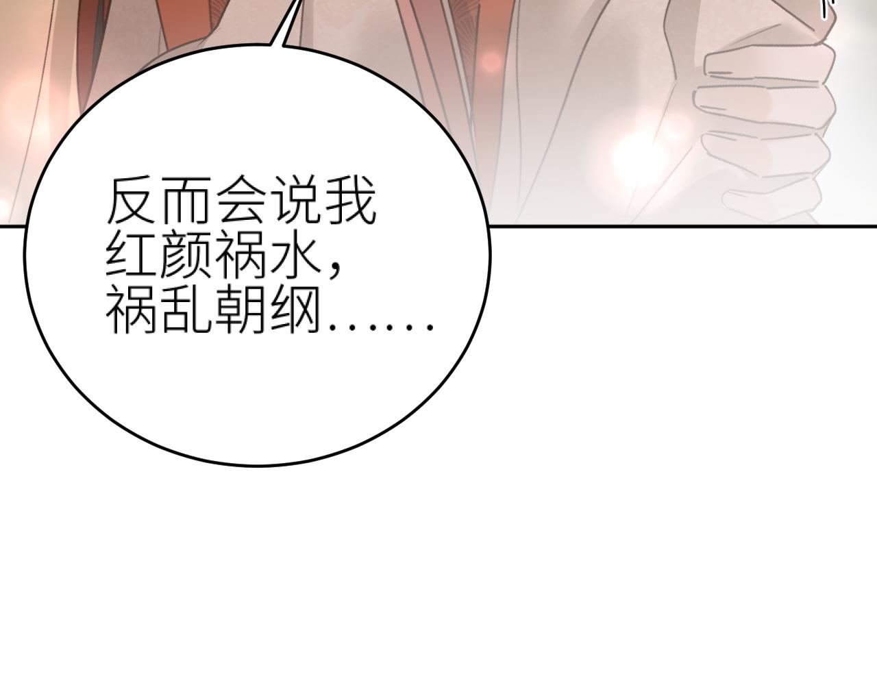 第93话：皇帝霸气护妻97