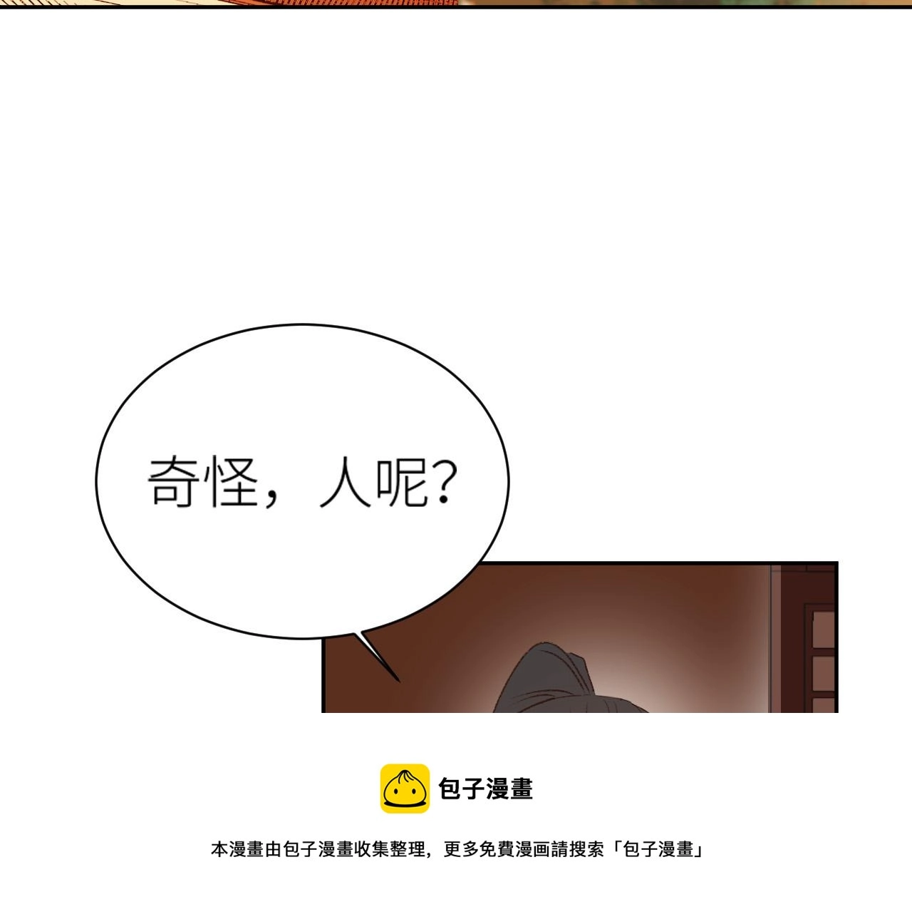 第62话：噗呲～真丑！？84