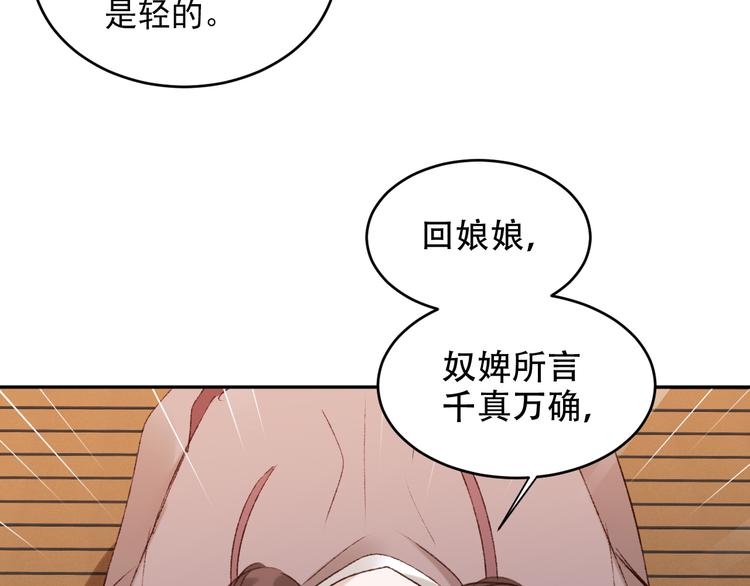 第22话 孙贵人偷人？55