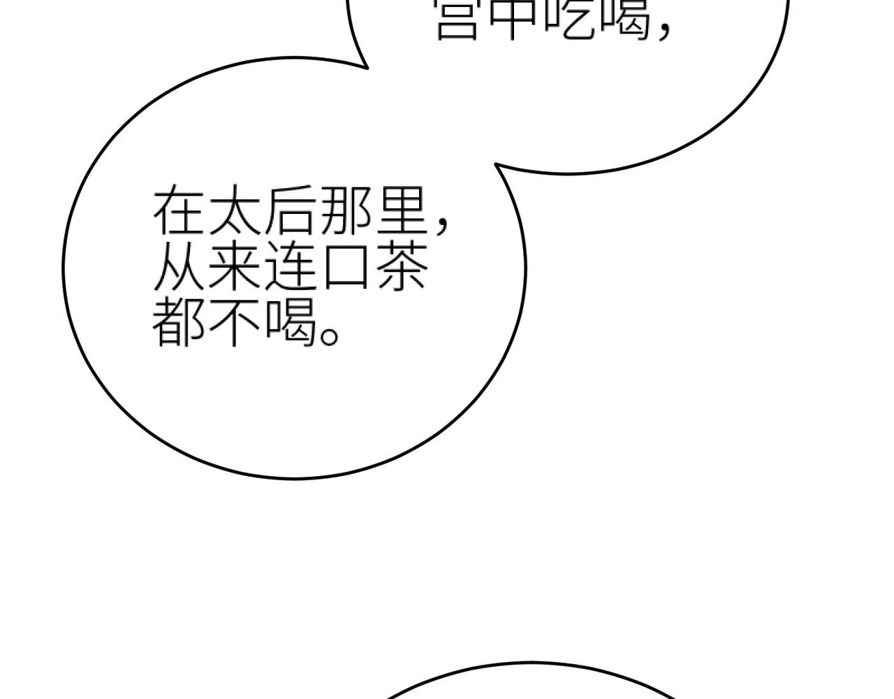 第92话：一石三鸟之计98
