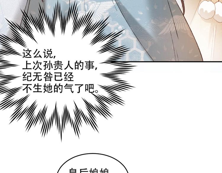 第29话 丽妃解禁32