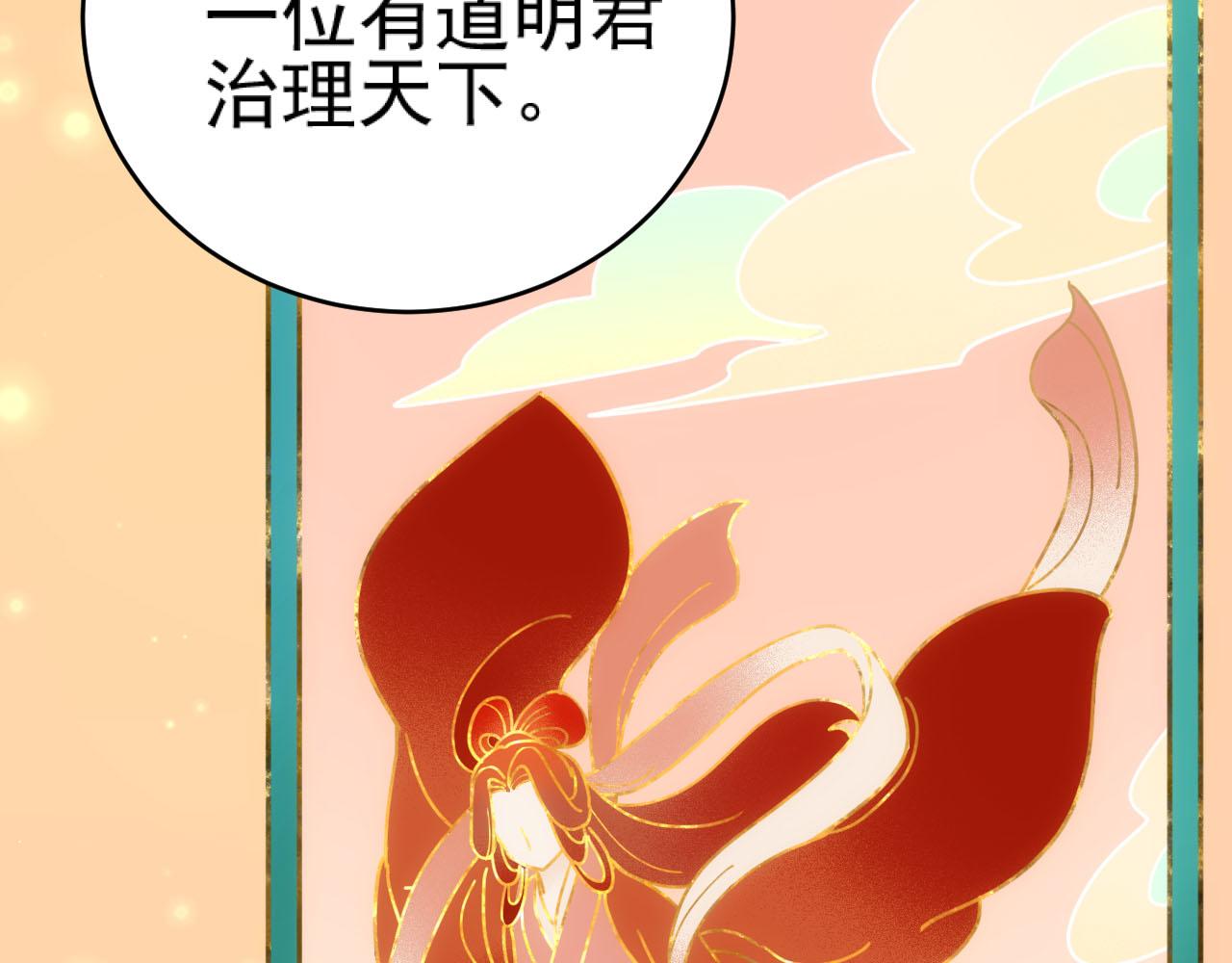 第91话：蓁蓁有喜了？21
